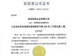相城這家企業(yè)，獲“國際通行證”！                                                                                                                                      