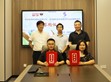 SDG集團(tuán)協(xié)緯智能圓滿簽約并正式成立 開啟智能項目新篇章  暨協(xié)緯精密絕緣材料項目簽約                                                                                                           