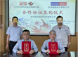 蘇州協(xié)緯與ESG合作伙伴順利簽約！                                                                                                                                     