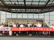 SDG集團(tuán)協(xié)緯建筑智能交流會邀請伙伴 持續(xù)推廣會員產(chǎn)業(yè)領(lǐng)域                                                                                                                         
