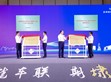 媒體報導(dǎo)(高新黃埭)：蘇州相城區(qū)汽車產(chǎn)業(yè)鏈對接推介會！ “蘇州明緯-常熟理工”產(chǎn)學(xué)研共建儀式                                                                                                        