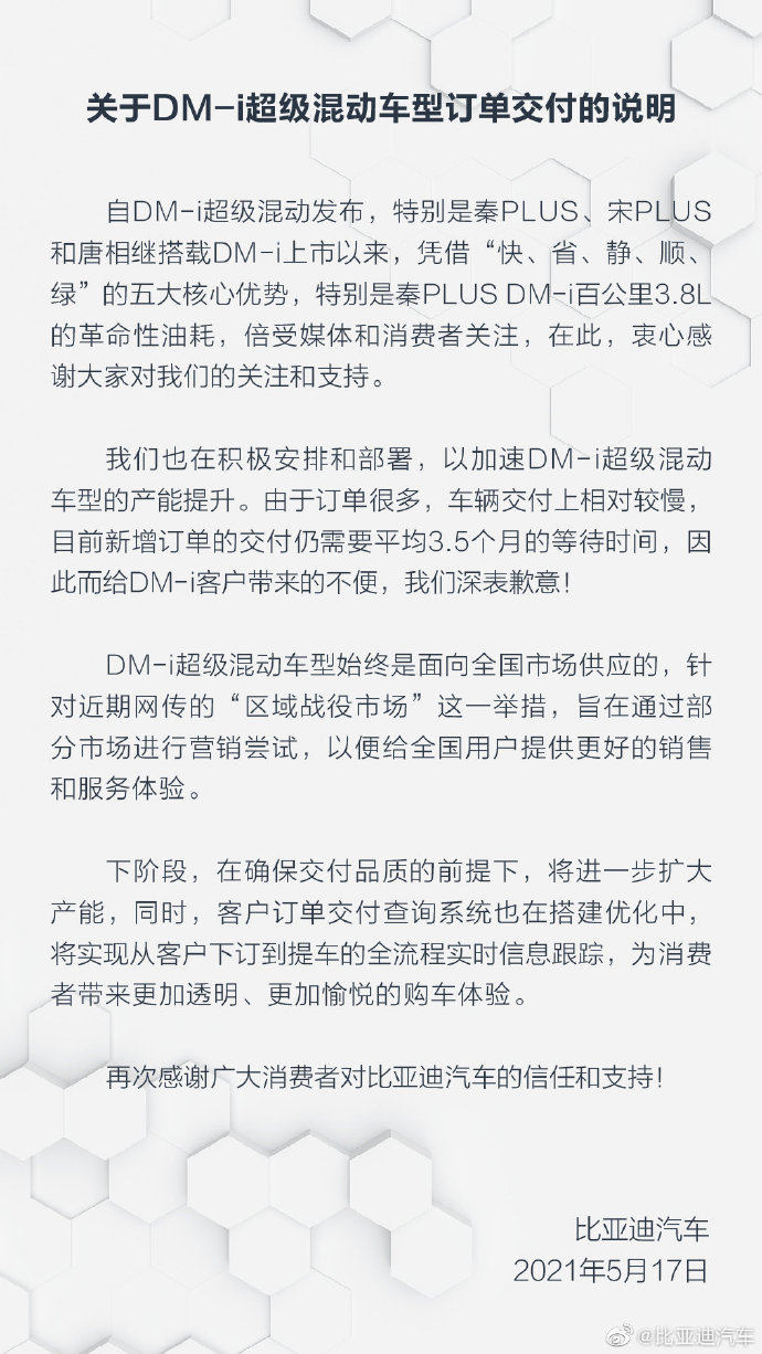 新車，銷量，比亞迪