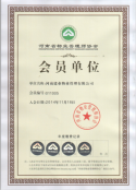 2014年11月18日，河南建業物業管理有限公司當選為“河南省物業管理師協會會員單位”，并任副會長單位。