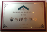 2014年10月，河南建業物業管理有限公司當選為“中國物業管理協會第四屆常務理事單位”。